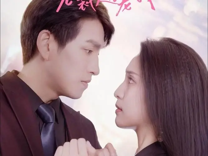 《分手后闪婚总裁超宠我》：虐恋情深！前任后悔莫及，霸总实力护妻，甜到齁！