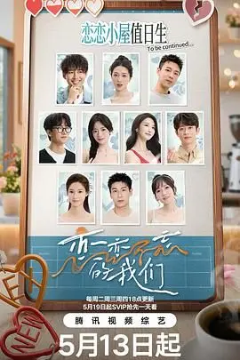 催泪！《恋恋不忘的我们》：青春回忆杀，重拾那些年错过的美好！