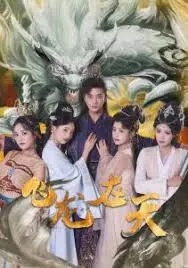 《飞龙在天》：经典武侠的深度解读，情义江湖与爱恨纠葛的史诗画卷