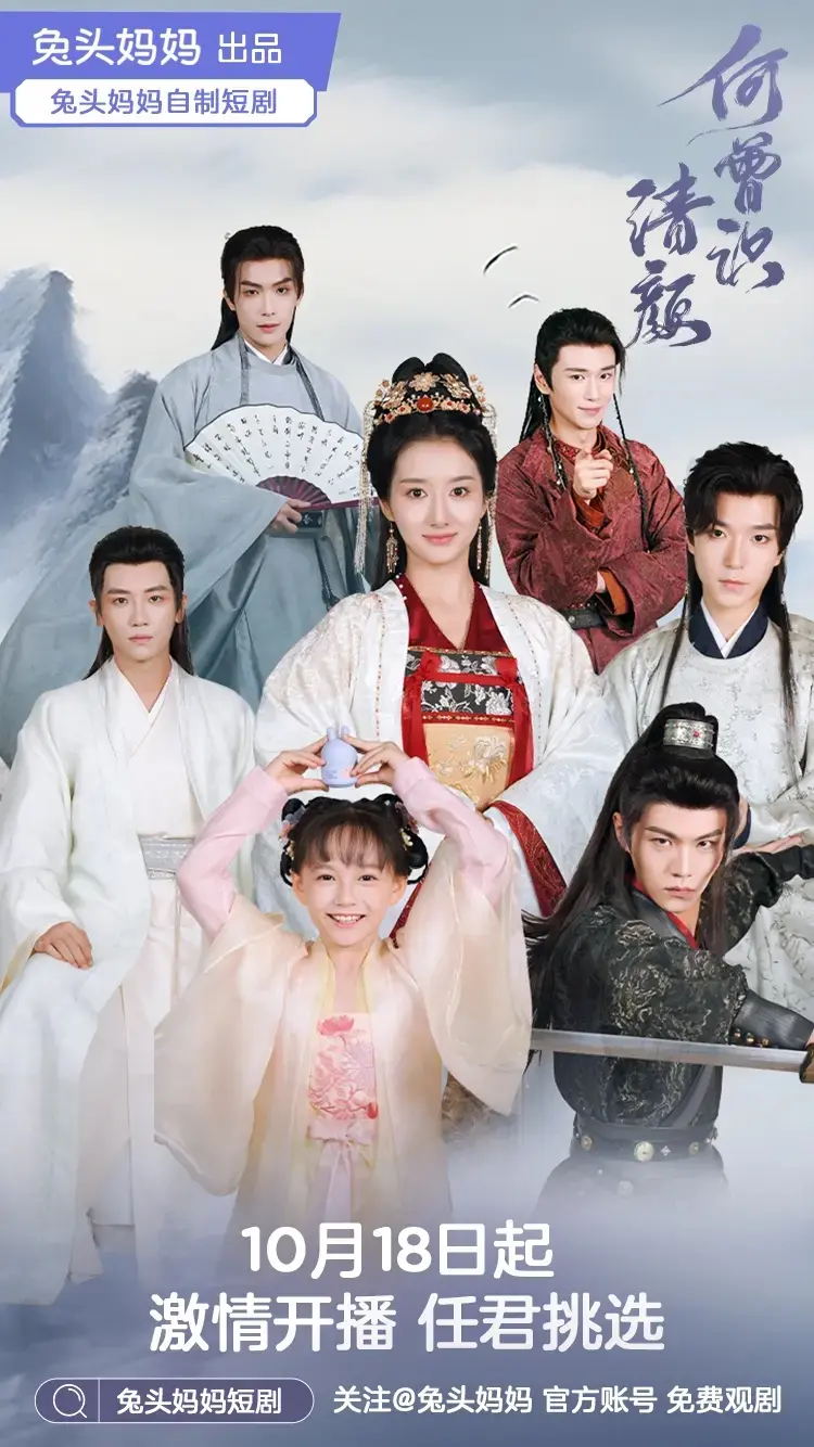 《何曾识清颜》：当爱情遇上江湖，揭秘武林纷争下的绝美虐恋