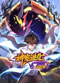 《神宠进化 第二季》：萌宠觉醒，探秘进化的奥秘与感动，不容错过的奇幻冒险！