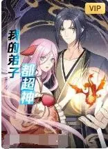 《我的弟子都超神》：爆笑修仙逆袭路，看废柴师父如何带飞一群天才徒弟！