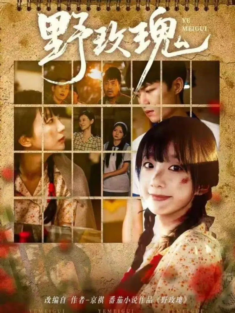 《野玫瑰》：跨越时空的东方奇幻史诗，少女的勇气与牺牲，一部令人惊艳的动漫电影